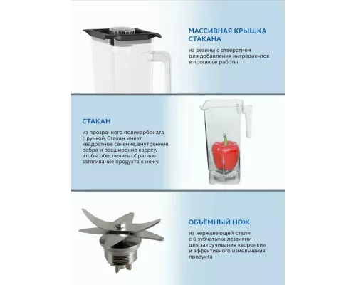 Блендер GASTRORAG B-020B