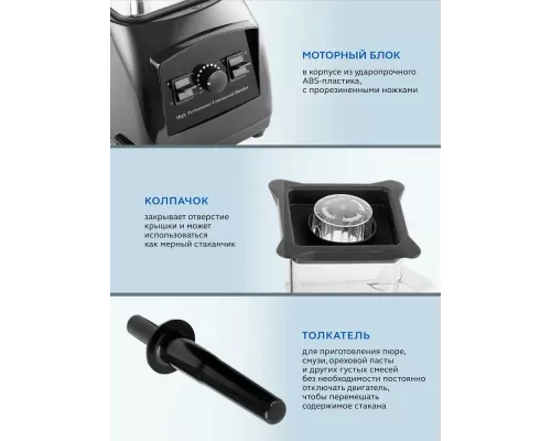 Блендер GASTRORAG B-020B