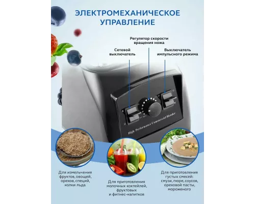 Блендер GASTRORAG B-020B