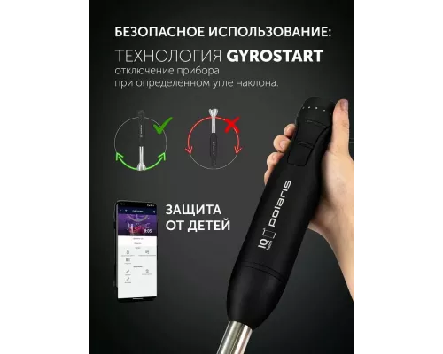 Блендер POLARIS PHB 1551 WIFI IQ Home черный