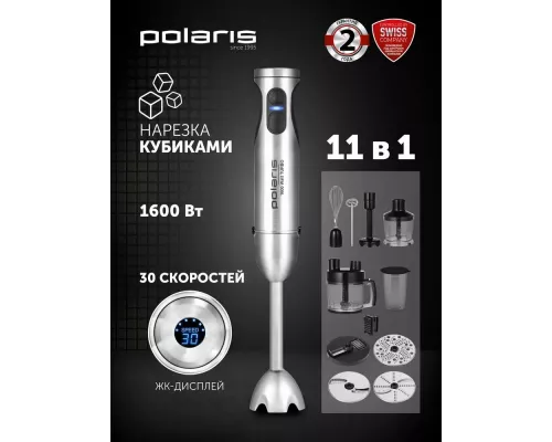 Блендер POLARIS PHB 1637AL CUBE нержавеющая сталь/черный