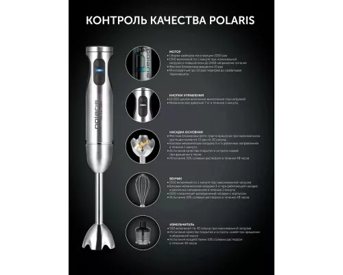 Блендер POLARIS PHB 1637AL CUBE нержавеющая сталь/черный