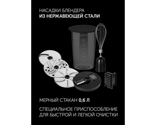 Блендер POLARIS PHB 1637AL CUBE нержавеющая сталь/черный