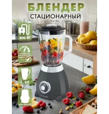 Блендер TUAREX TK-4104 графитовый