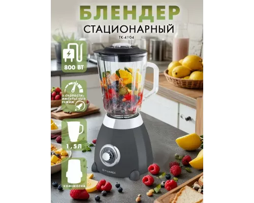 Блендер TUAREX TK-4104 графитовый