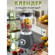 Блендер TUAREX TK-4104 графитовый