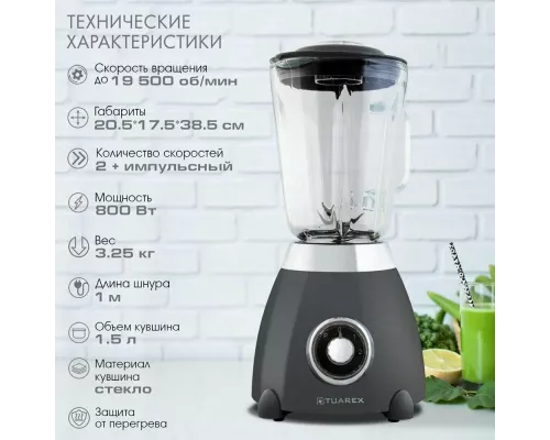 Блендер TUAREX TK-4104 графитовый