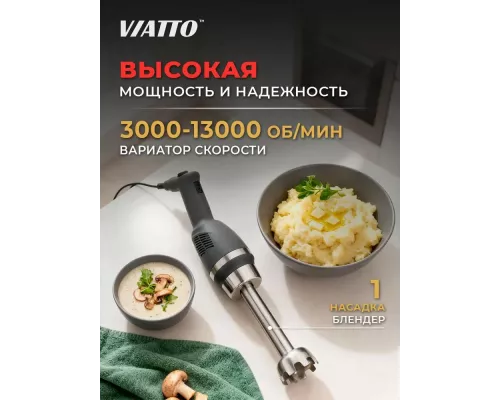 Блендер Viatto VA-HM-177 серый