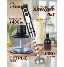 Блендер VIXTER HBW-2275 черный