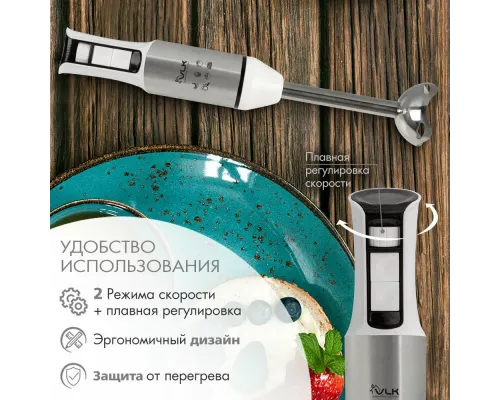 Блендер VLK Profi 203 стальной/белый