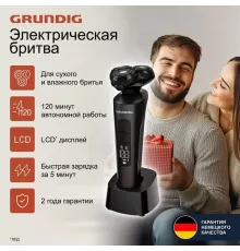 Бритва Grundig MS 9130