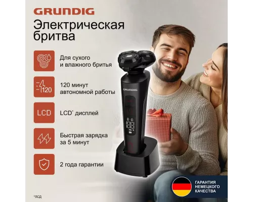 Бритва Grundig MS 9130