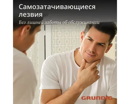 Бритва Grundig MS 9130