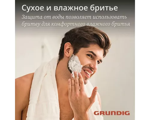 Бритва Grundig MS 9130