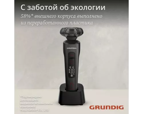 Бритва Grundig MS 9130