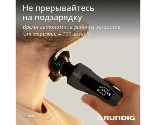 Бритва Grundig MS 9130