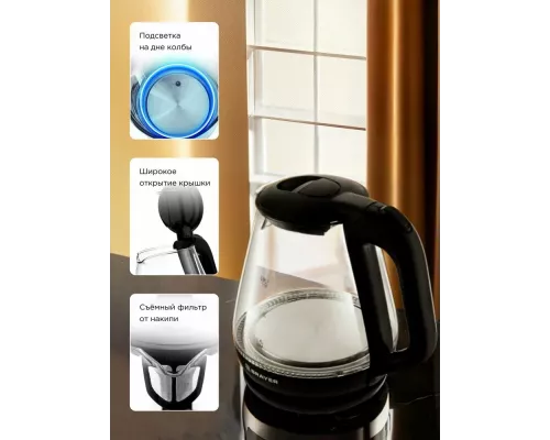 Чайник BRAYER BR1063BK