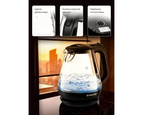 Чайник BRAYER BR1063BK