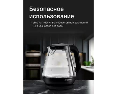 Чайник BRAYER BR1063BK