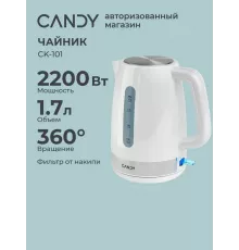 Чайник Candy CK-101 белый