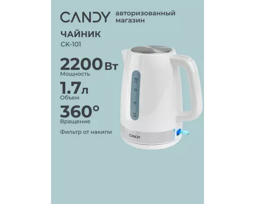 Чайник Candy CK-101 белый