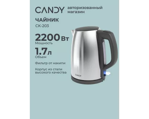 Чайник Candy CK-203 графит