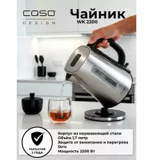 Чайник CASO Classico WK 2200