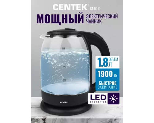 Чайник Centek CT-0010
