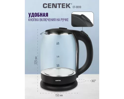Чайник Centek CT-0010
