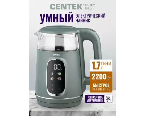 Чайник Centek CT-0052 Green