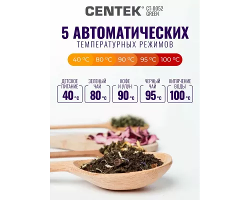 Чайник Centek CT-0052 Green