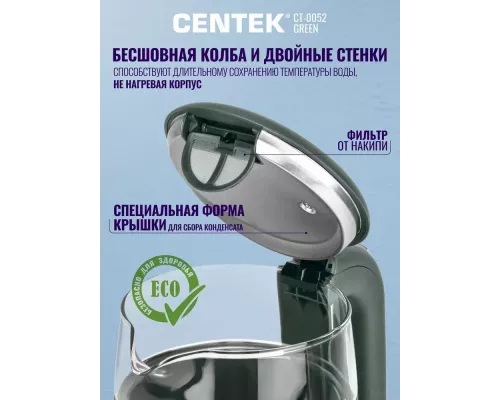 Чайник Centek CT-0052 Green