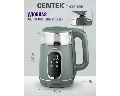 Чайник Centek CT-0052 Green