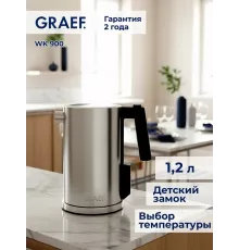 Чайник Graef WK 900