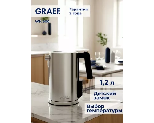 Чайник Graef WK 900
