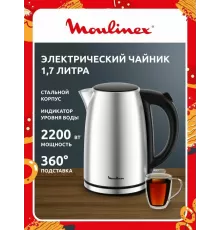 Чайник Moulinex BY3R0DF0