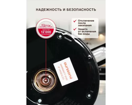Чайник Oursson KE1714P/BL черный