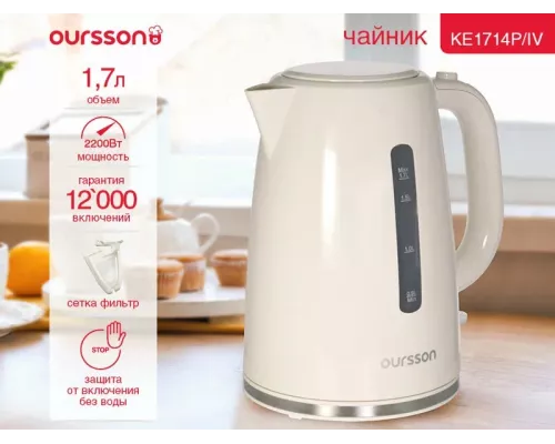 Чайник Oursson KE1714P/IV слоновая кость