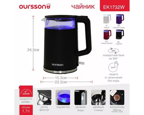 Чайник Oursson KE1732W/BL черный
