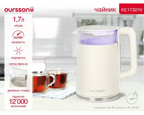 Чайник Oursson KE1732W/IV слоновая кость