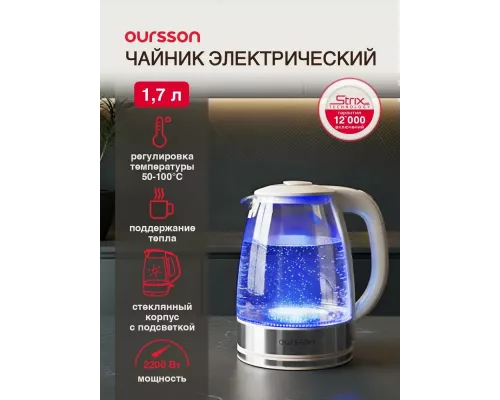 Чайник Oursson KE1744GD/IV слоновая кость