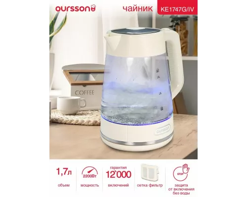 Чайник Oursson KE1747G/IV слоновая кость