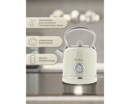 Чайник TESLER KT-1745 BEIGE