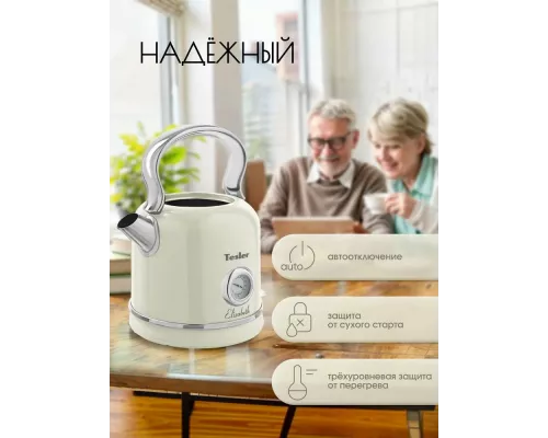 Чайник TESLER KT-1745 BEIGE