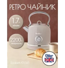 Чайник TESLER KT-1745 SAND GREY