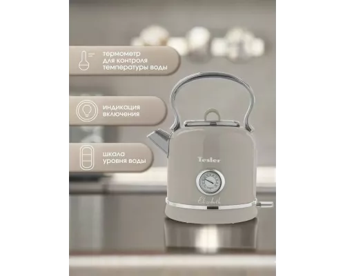 Чайник TESLER KT-1745 SAND GREY
