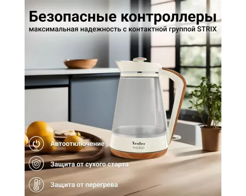 Чайник TESLER KT-1750 BEIGE