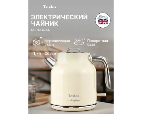 Чайник TESLER KT-1756 BEIGE
