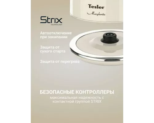 Чайник TESLER KT-1756 BEIGE