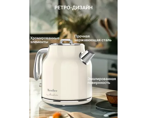 Чайник TESLER KT-1756 BEIGE